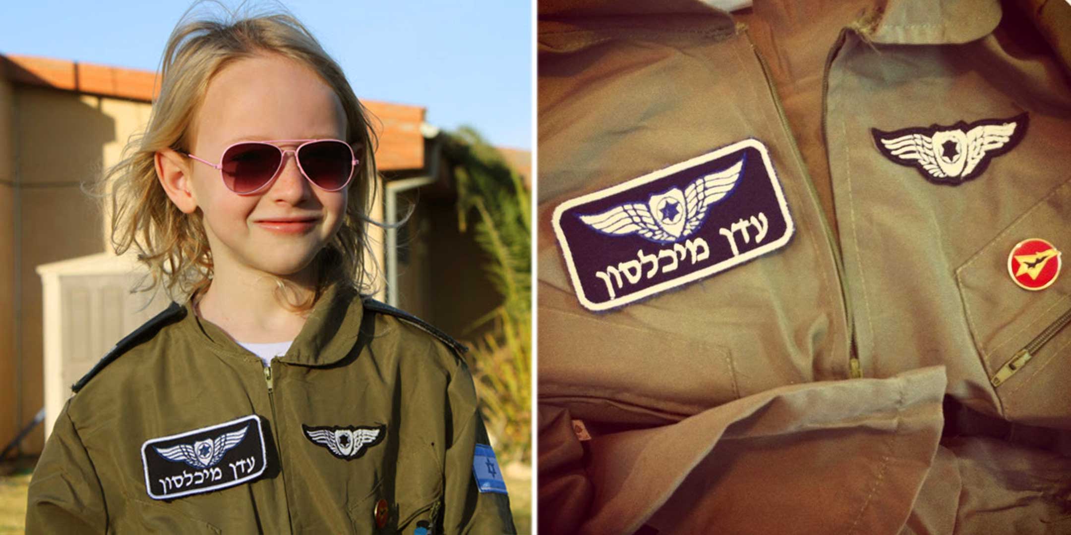 "אני אבא"