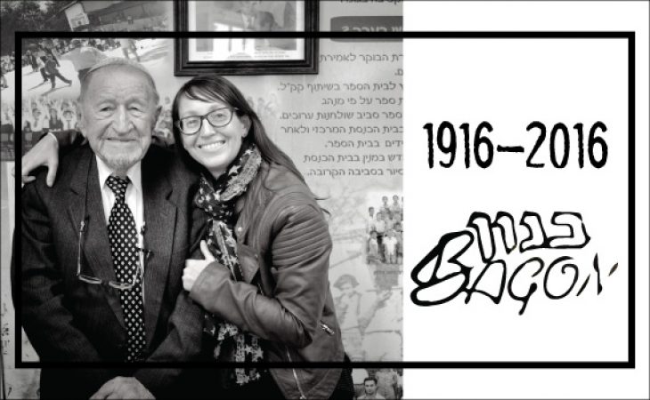 סבאל'ה שלי